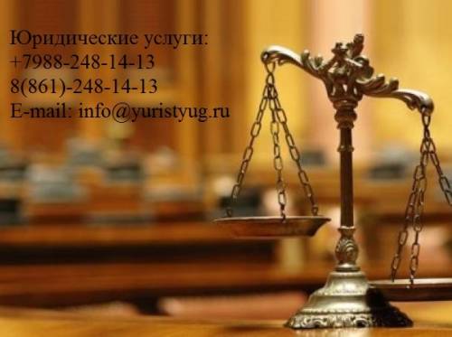 Кредитные споры, кредитный юрист