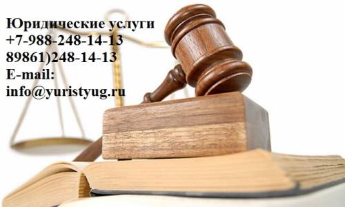 Защита прав потребителей