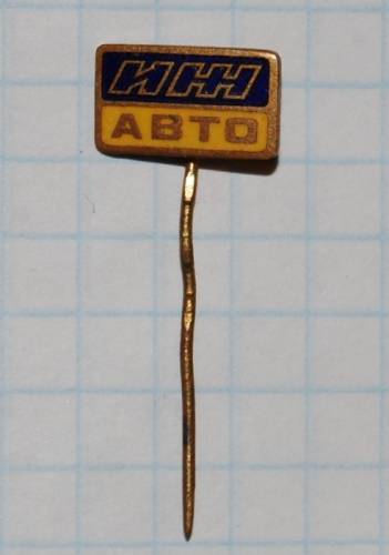 1.1) авто : ИЖ АВТО