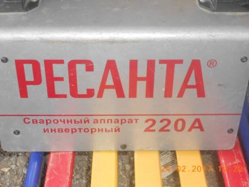 САИ 220 ресанта
