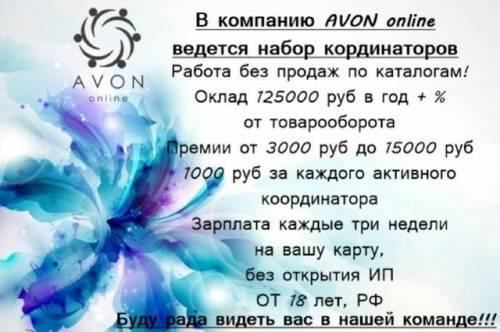 Работа в интернете