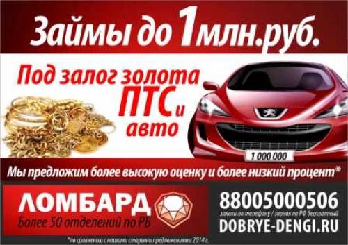 Скупка золота и серебра.