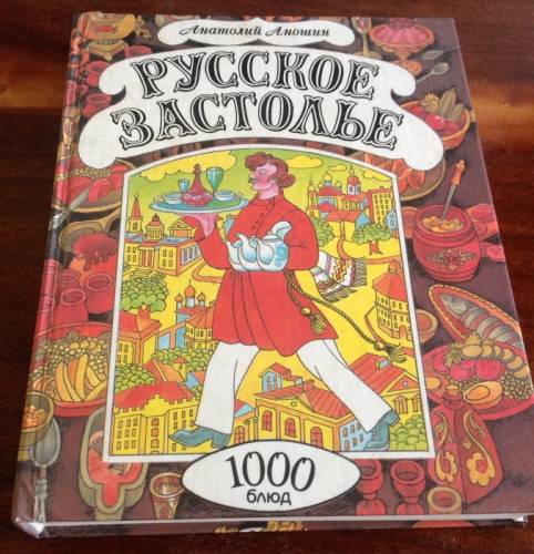 Книга по кулинарии