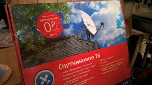 комплект спутнивого тв МТС