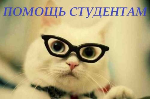Выполняю дипломы, курсовые, рефераты, контрольные, отчеты по практике (с печатью