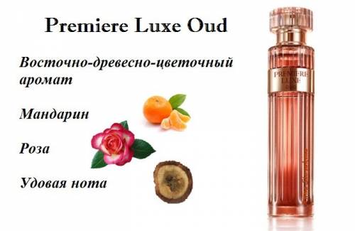 Premiere Luxe Oud for Her Avon для женщин