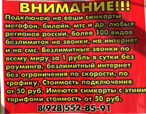 тарифы на номера