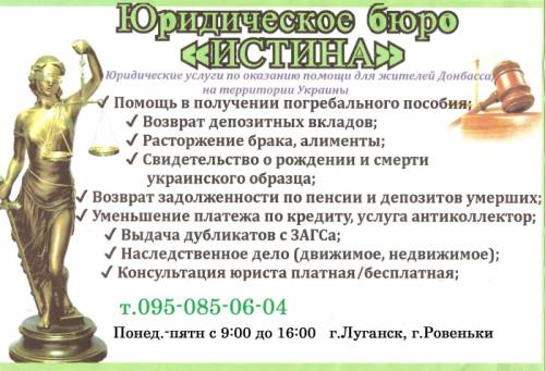 Снятие пенсии умержего. Свид.о рожд. Вклейка фото. Без выезда