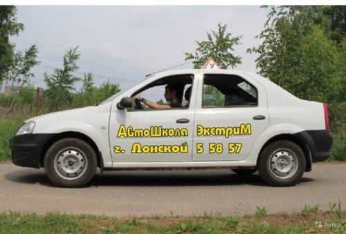 Обучение в автошколе “Экстрим“