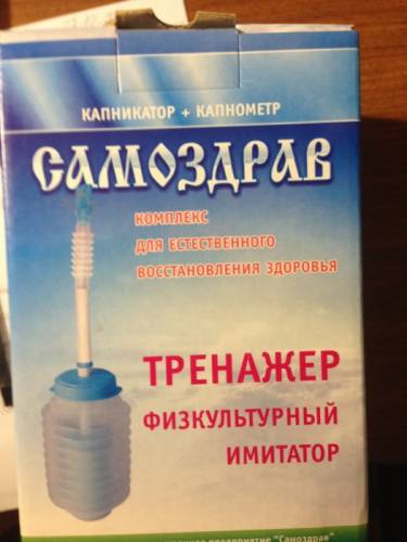 дыхательный тренажер “Самоздрав“ новый