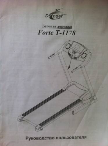 Беговая дорожка Forte T- 1178 