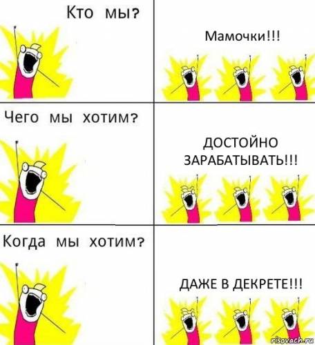 Официальная работа в интернете с белой зарплатой