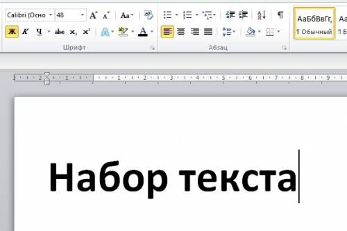 Набор и распечатка текстов.