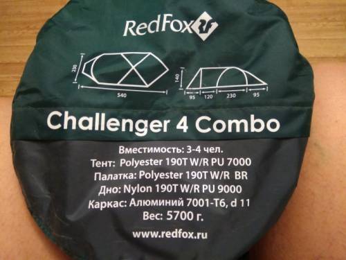 Палатка 4 местная redfox chellendjer 4 combo