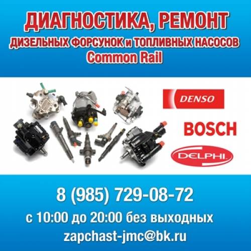  Демонтаж дизельных форсунок, Ремонт форсунок и насосов, Компьютерная диагностик