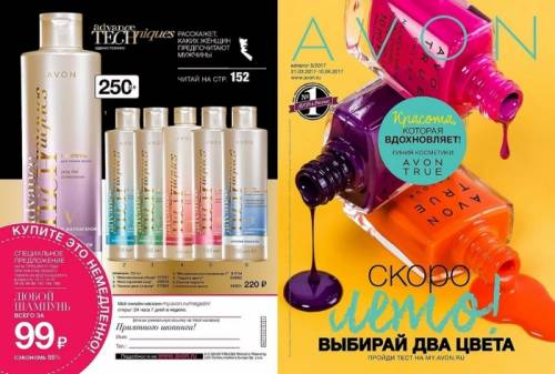 Принимаю заказы на продукцию Avon