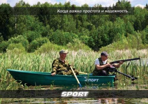 Гребная лодка Спорт