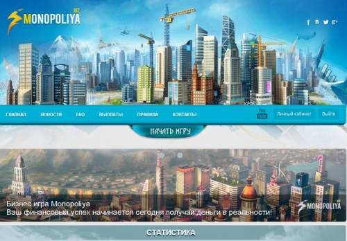 Monopoliya Играй и зарабатывай реальные деньги