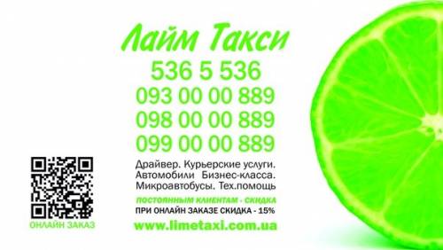 Такси Украина Киев