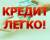 Помощь в получении кредита