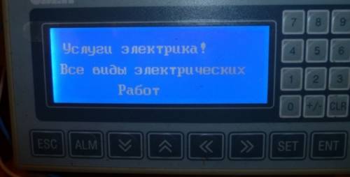 Электромонтажные работы