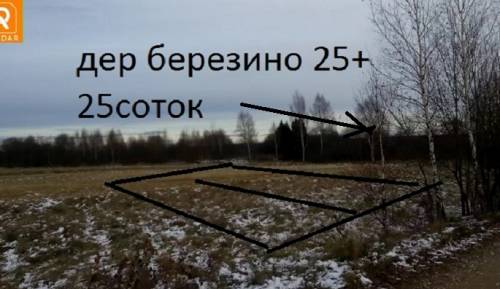 50 соток ижс за полцены срочно