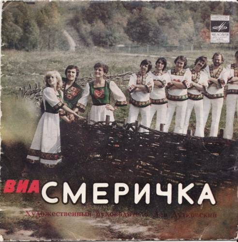 Пластинки - миньоны СССР