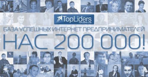 База успешных интернет предпринимателей