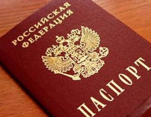 Утерян паспорт
