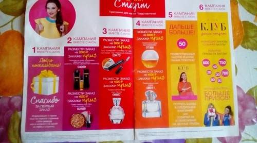 Регистрация в AVON