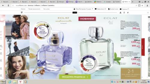 продам Туалетная вода Eclat Mademoiselle 50мл