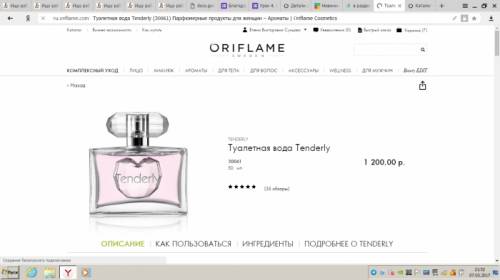продам Туалетная вода Tenderly 50мл