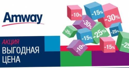 Амвей Амвэй Amway