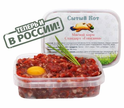Мясной корм для котов и собачек декоративных пород