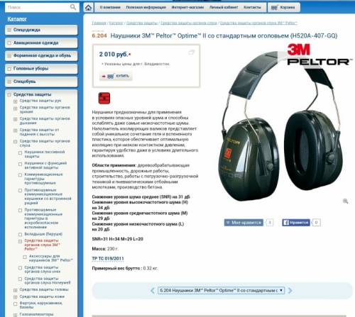 Противошумные наушники PELTOR 