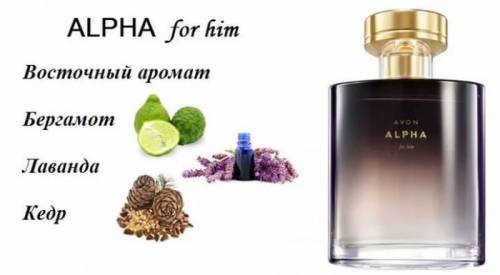 Мужская туалетная вода  ALPHA