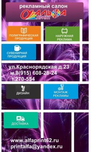 Наружная реклама,полиграфия,тиражирование