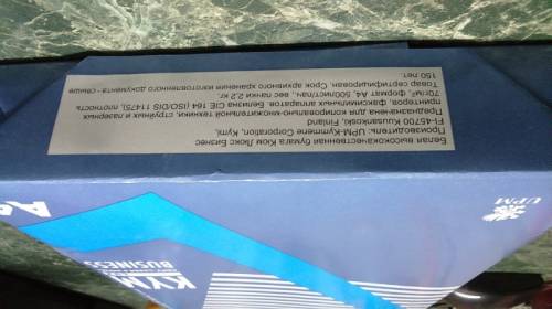 Бумага А4, белая, высококачественная,500л, Кюм Люкс Бизнес  