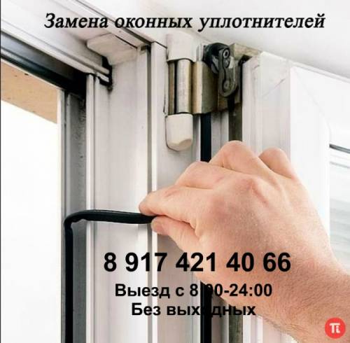    Ремонт окон в Стерлитамаке - грамотно