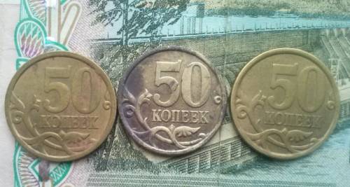 50 копеек 2006 г. редкую пробную