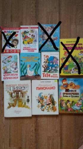 Продаю дет. Книги
