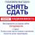 Сдается 2 ком, квартира 