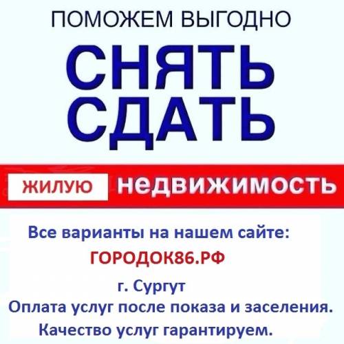 Сдается 2 ком, квартира 