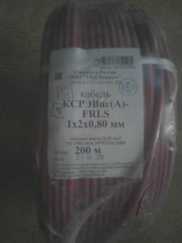 Продам пожарный кабель