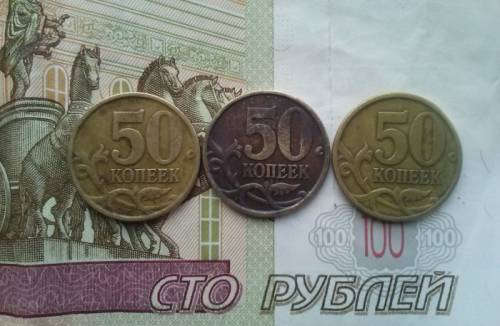  50 копеек 1997 г. редкую пробную