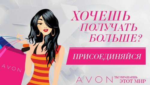 Avon - Online
