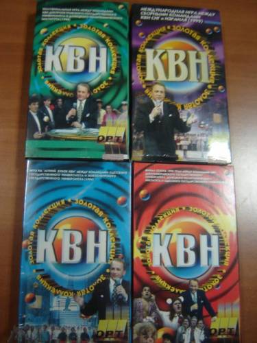 Золотая коллекция КВН 