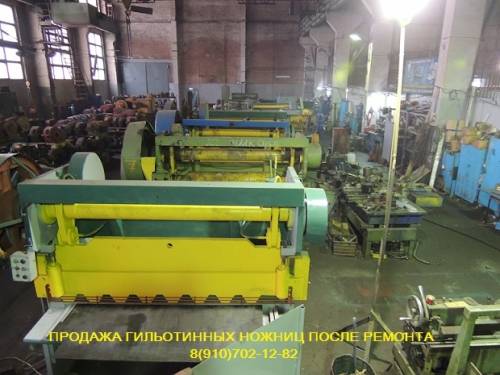 Ножницы нд3316, нд3318, нк3418, н3118, стд-9, н3121, нг16, н478 капитальный ремо