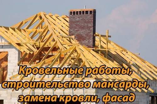 все виды строительства