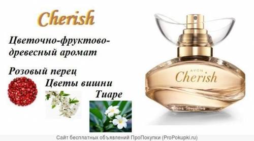Продам туалетные воды AVON, Oriflame, Faberlic